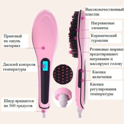 Лот: 8264235. Фото: 1. Расческа выпрямитель. Другое (красота и здоровье)