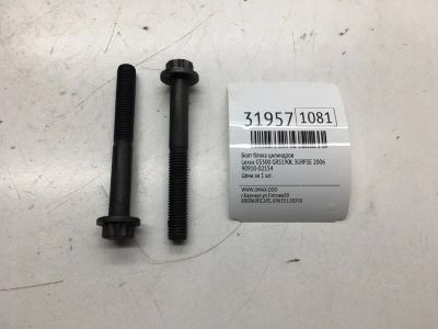 Лот: 20385945. Фото: 1. Болт блока цилиндров Lexus Gs300... Другое (автозапчасти)