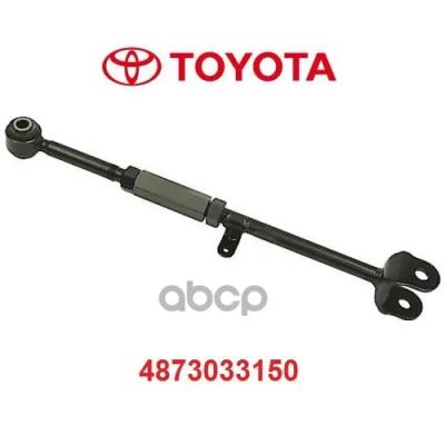 Лот: 21876184. Фото: 1. Тяга Задняя Поперечная TOYOTA... Другое (автозапчасти)