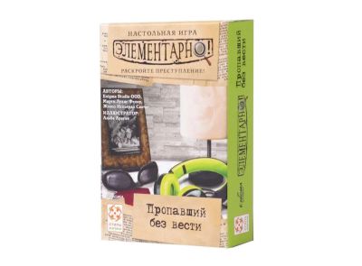 Лот: 14622407. Фото: 1. Элементарно! Пропавший без вести. Настольные игры, карты