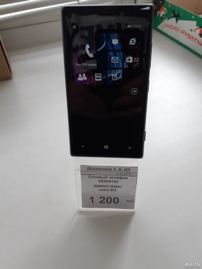 Лот: 13653399. Фото: 1. Смартфон Nokia Lumia 925 id:ro. Смартфоны