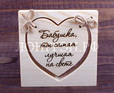 Лот: 11163143. Фото: 1. Сердечко 10*10 см, без покрытия... Сувенирные мелочи