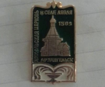 Лот: 17640881. Фото: 1. Значок. Другое (значки, медали, жетоны)