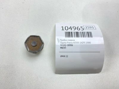 Лот: 24997728. Фото: 1. Пробка сливная Toyota Previa 2000... Двигатель и элементы двигателя