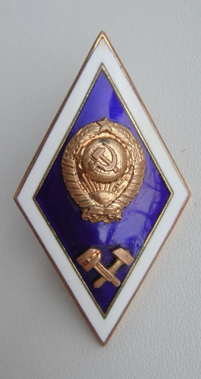 Лот: 22269660. Фото: 1. Знак ромб "Технический ВУЗ". Другое (значки, медали, жетоны)