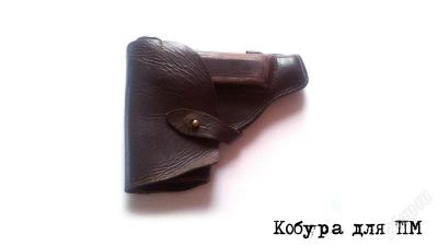 Лот: 1934116. Фото: 1. Кобура для пистолета Макарова... Чехлы, уход за оружием