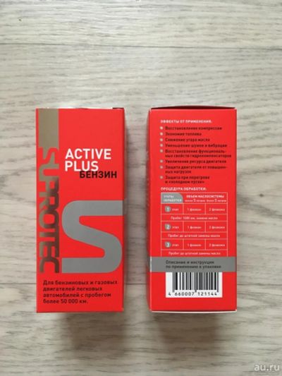 Лот: 10390385. Фото: 1. Супротек. "active plus" (актив... Присадки, добавки в топливо