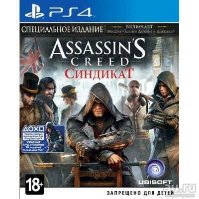 Лот: 8947509. Фото: 1. Assassin's Creed Syndicate. Игры для консолей