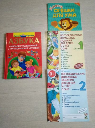Лот: 14818551. Фото: 1. Развивающие книги для детей 4-7... Художественная для детей