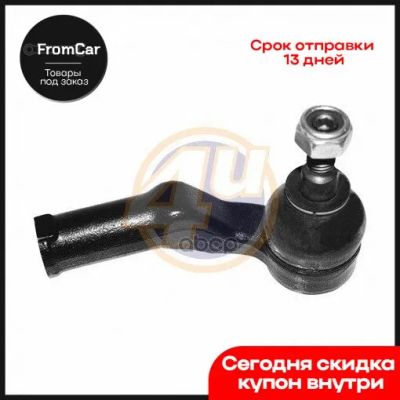 Лот: 20074992. Фото: 1. Наконечник рулевой тяги | перед... Ходовая, подвеска, рулевое управление