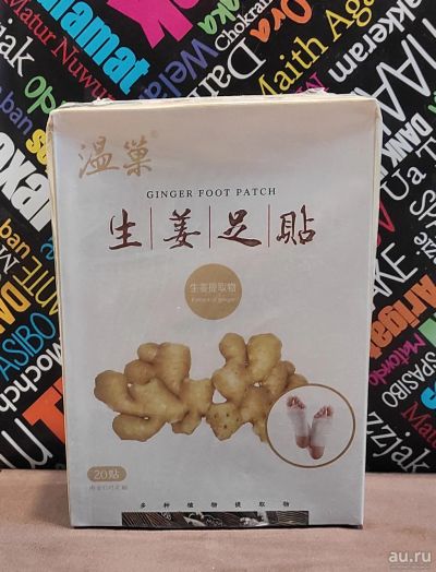 Лот: 18036946. Фото: 1. Пластыри для стоп имбирь Детокс... Уход за телом
