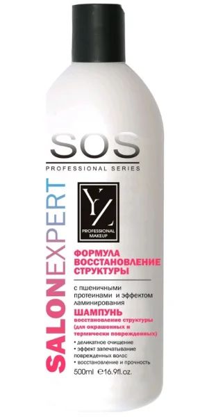 Лот: 19120986. Фото: 1. Yllozure Sos - Salonexpert Шампунь... Уход за волосами 