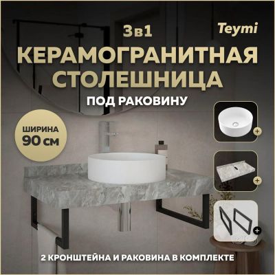 Лот: 25271421. Фото: 1. Столешница с раковиной Teymi Helmi... Раковины, умывальники