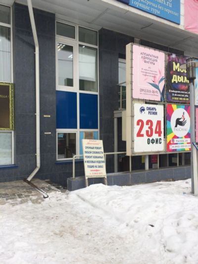 Лот: 10474867. Фото: 1. Сдам 16 кв Авиаторов 39. Нежилое