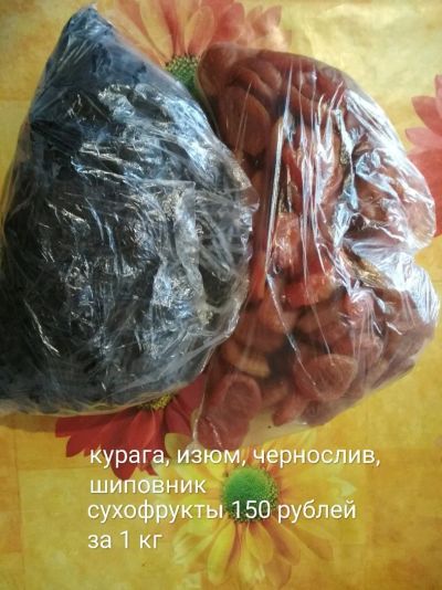 Лот: 11564924. Фото: 1. Сухофрукты отличные. Ягоды, орехи