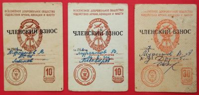 Лот: 5764644. Фото: 1. (№5014) карточки на уплату членских... Другое (коллекционирование, моделизм)