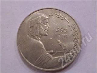 Лот: 22613. Фото: 1. Низами 1991. Юбилейный рубль. Красноярск