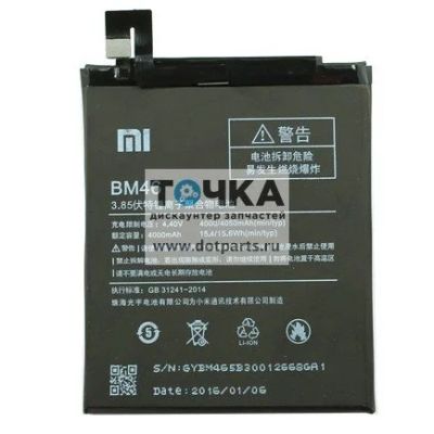 Лот: 12635355. Фото: 1. Аккумулятор Xiaomi Redmi Note... Аккумуляторы