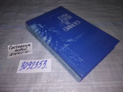 Лот: 25045559. Фото: 1. (3092353)Самсонов С.А. Голуби... Художественная