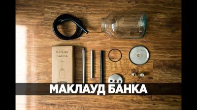 Лот: 11086103. Фото: 1. Кальян Maklaud банка. Аксессуары и запчасти для кальянов