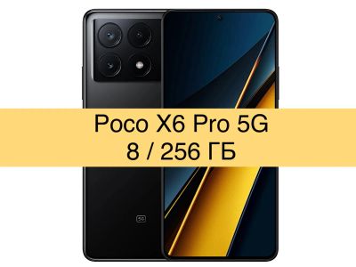Лот: 21327114. Фото: 1. Poco X6 Pro 5G 8/256GB + гарантия... Смартфоны