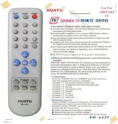 Лот: 15906446. Фото: 1. Пульт универсальный SHIVAKI HUAYU... Пульты ДУ