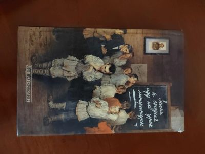 Лот: 20924286. Фото: 1. Книга. Художественная