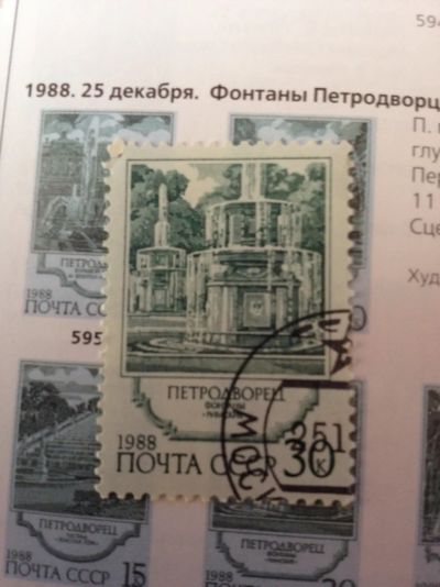 Лот: 5636369. Фото: 1. 1988 Фонтаны Петродворца (5861... Марки