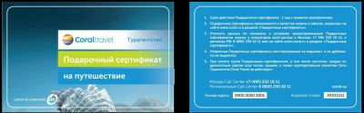 Лот: 8666428. Фото: 1. Продам Сертификат от Corel Travel... Подарочные сертификаты, купоны, промокоды