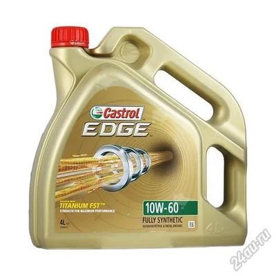 Лот: 5965232. Фото: 1. Масло моторное Castrol Edge 10W-60... Масла, жидкости