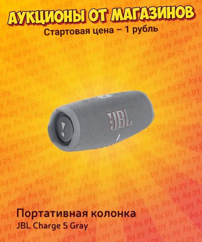 Лот: 25801713. Фото: 1. Портативная колонка JBL Charge... Портативные, беспроводные колонки