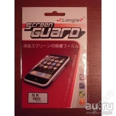 Лот: 12986101. Фото: 1. Защитная пленка Nokia 700 Бесплатная... Защитные стёкла, защитные плёнки
