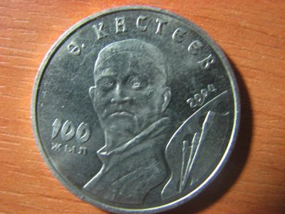 Лот: 3423451. Фото: 1. Казахстан 50 тенге 2004 года... Страны СНГ и Балтии