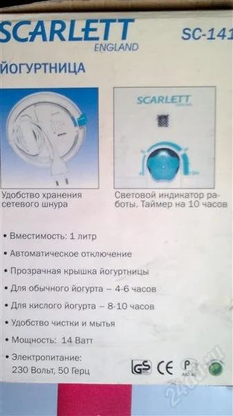 Лот: 1798520. Фото: 1. Йогуртница Scarlett 1 литр. Кухонная