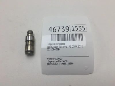 Лот: 20392753. Фото: 1. Гидрокомпенсатор Volkswagen Touareg... Двигатель и элементы двигателя