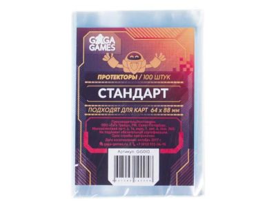 Лот: 11364816. Фото: 1. Протекторы для карт 64х88 Стандарт. Настольные игры, карты