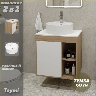 Лот: 25107739. Фото: 1. Тумба с раковиной Teymi Nura... Мебель для ванной комнаты
