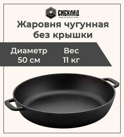 Лот: 21101612. Фото: 1. Жаровня чугунная с двумя ручками... Сковороды и сотейники