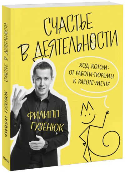 Лот: 24458640. Фото: 1. Счастье в деятельности. Психология