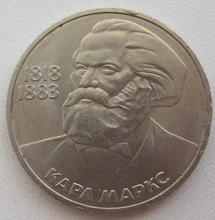 Лот: 11921053. Фото: 1. СССР 1 рубль 1983. Карл Маркс... Россия и СССР 1917-1991 года