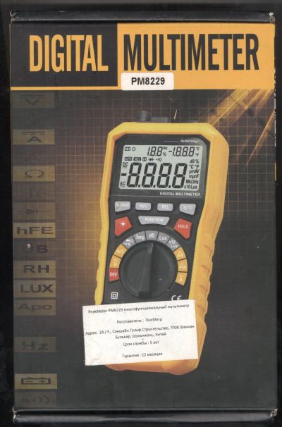 Лот: 21421449. Фото: 1. Мультиметр 5в1 PeakMeter PM8229... Другое (электрооборудование)