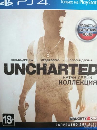 Лот: 9616181. Фото: 1. Uncharted коллекция (ps4) продам... Игры для консолей