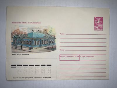 Лот: 19373275. Фото: 1. Конверт СССР Ленинские места в... Открытки, конверты