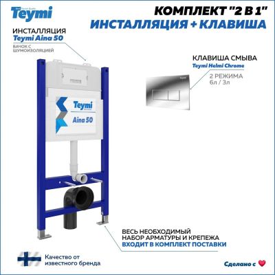 Лот: 25538022. Фото: 1. Комплект инсталляция и клавиша... Унитазы, биде