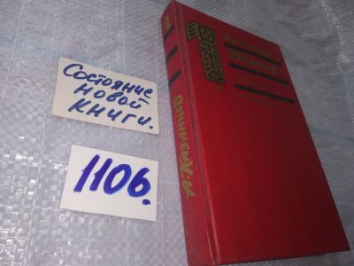 Лот: 18925770. Фото: 1. Казанцев А.П. Собрание сочинений... Художественная