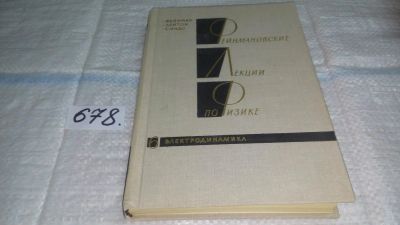 Лот: 11149013. Фото: 1. Фейнмановские лекции по физике... Физико-математические науки