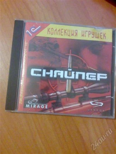 Лот: 1191332. Фото: 1. Снайпер. Игры для ПК