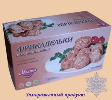 Лот: 5281310. Фото: 1. 0293. Вегетарианские фрикадельки... Диетическое питание