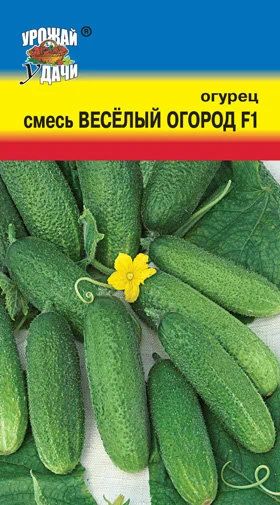 Лот: 10984171. Фото: 1. Смесь семян огурца "Весёлый огород... Овощи