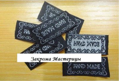 Лот: 5363322. Фото: 1. Этикетка Hand Made. Плетение из лозы, лыка, бересты